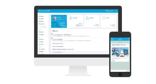 手把手教你申请QQ公众帐号和公众空间
