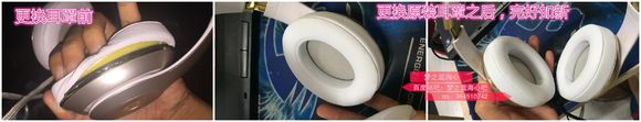 魔声录音师插线或蓝牙beatsstudio耳罩开胶了怎么办