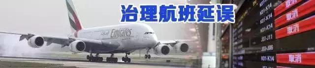 航班延误怎么维护合法权益,航班延误补偿标准流程