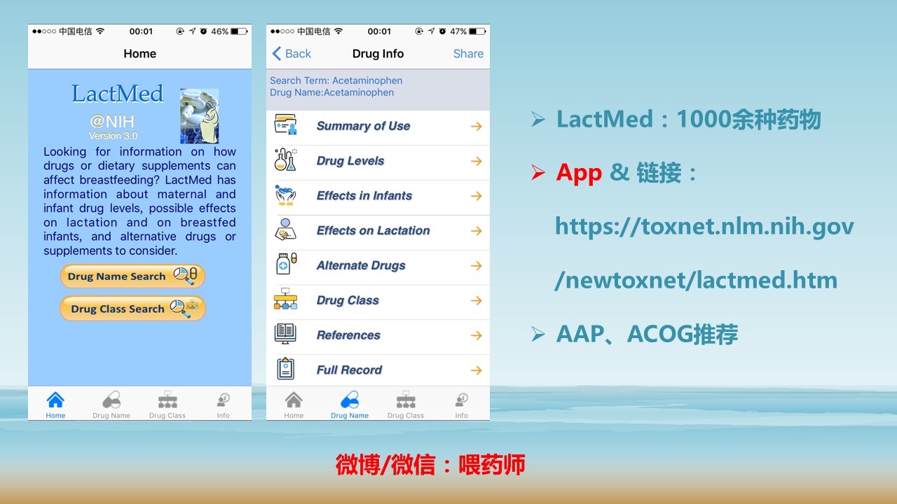 哺乳期口腔科安全用药,哺乳期用药安全继续教育