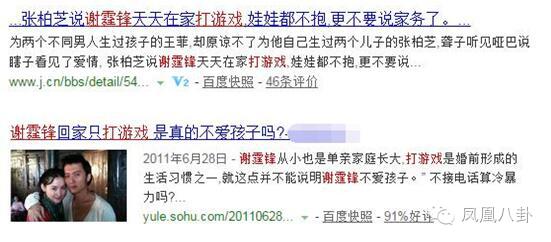 郑伊健甩邵美琪牵手梁咏琪,郑伊健和邵美琪梁咏琪