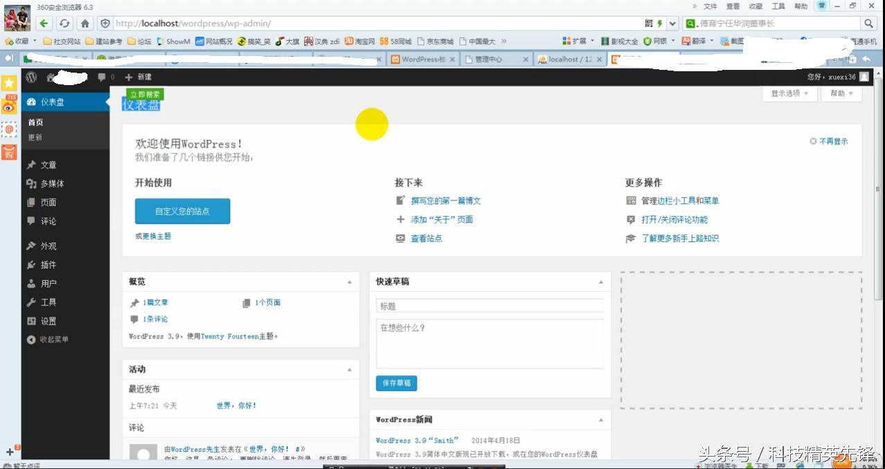 如何快速建一个网站,低成本快速建网站