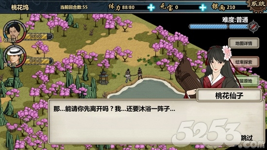 金庸群侠传x重出江湖,金庸群侠传x苹果能玩吗