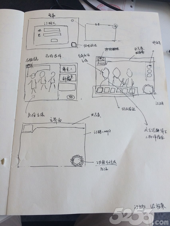 专访《江湖X》制作人：高自由度的背后是“无知者的无畏”