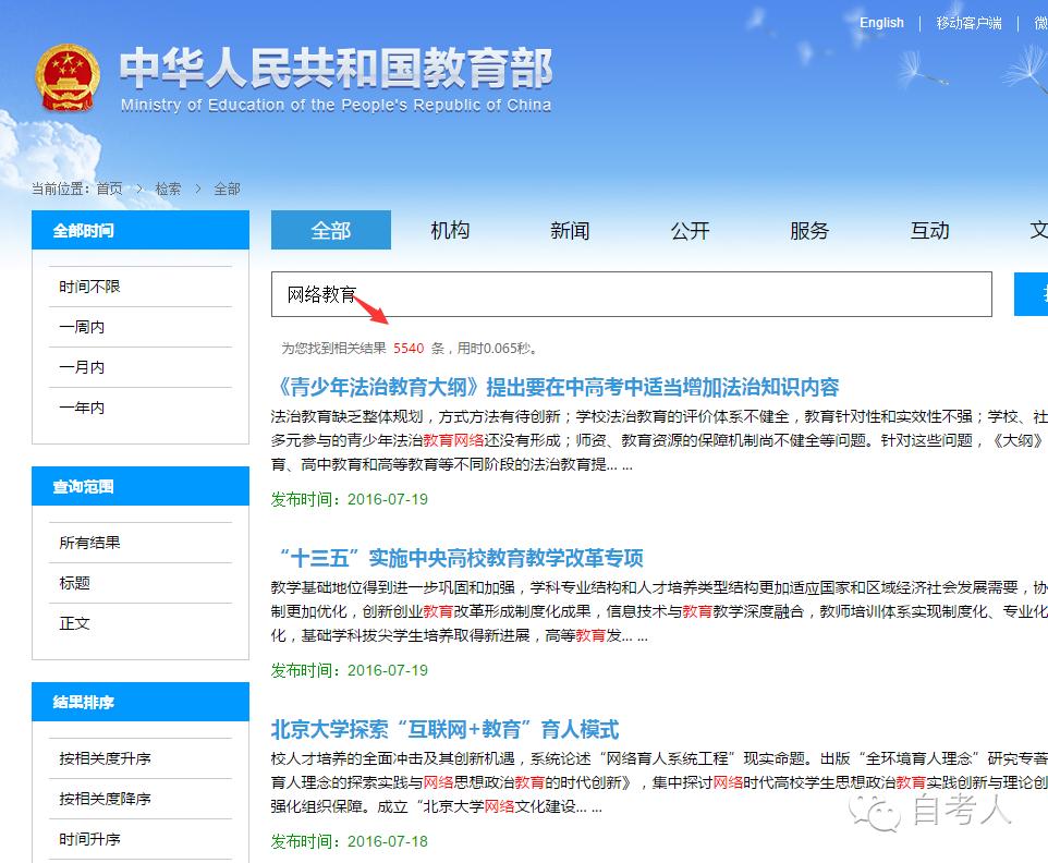 专本套读是国家认证吗,专本套读需要几年国家承认吗