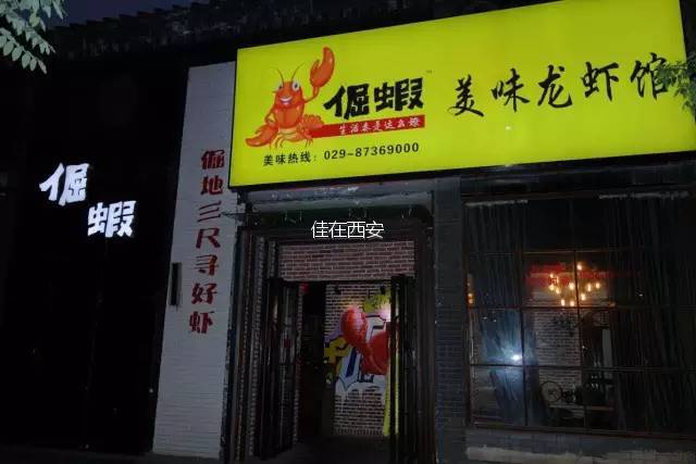 西安哪家小龙虾好吃,西安小龙虾好吃排行