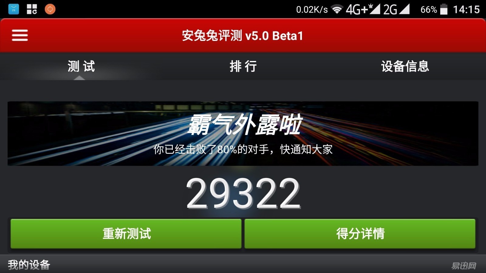 中兴v7max值得入手吗,中兴v716续航