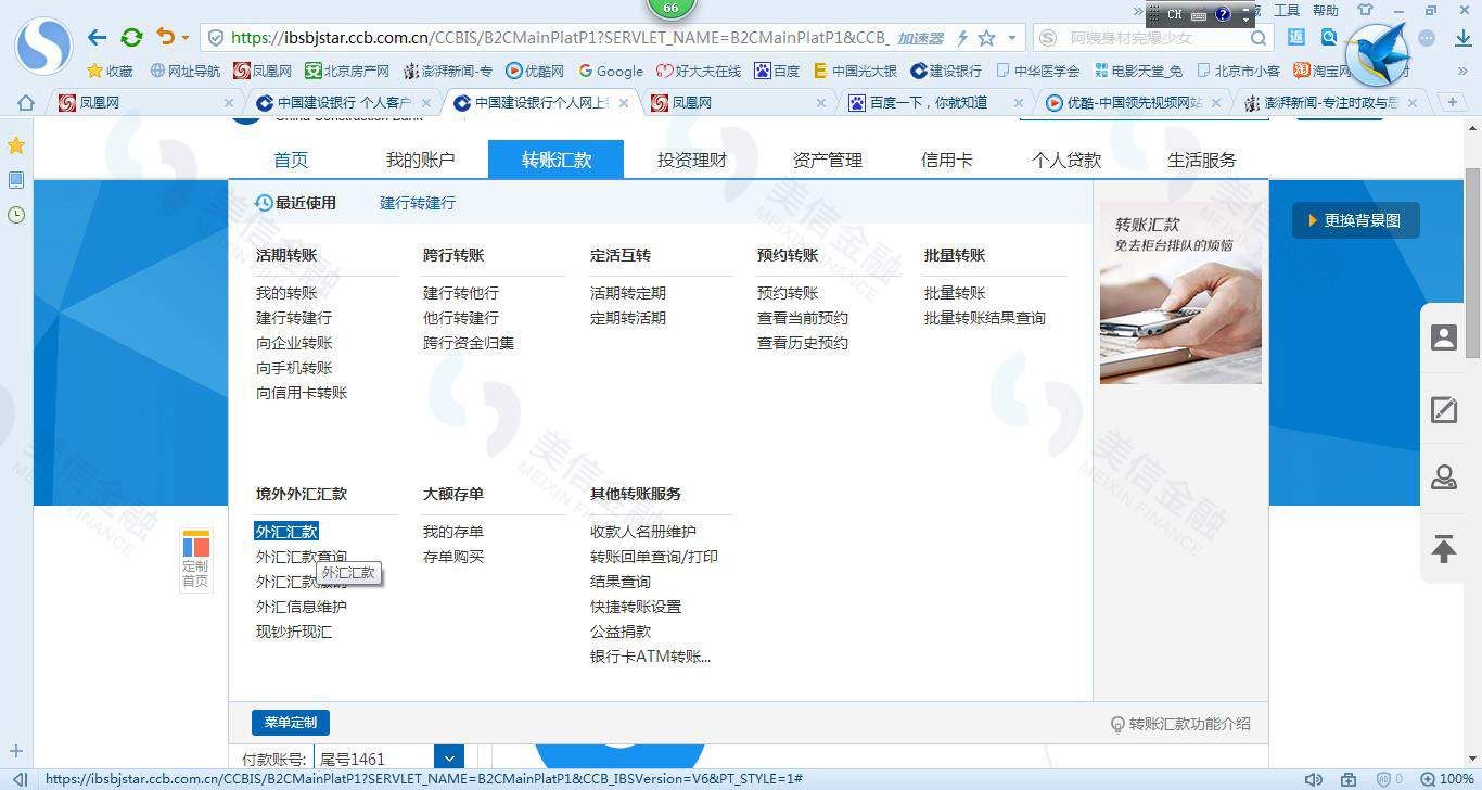 国外中国银行开户流程,海外银行开户流程及费用