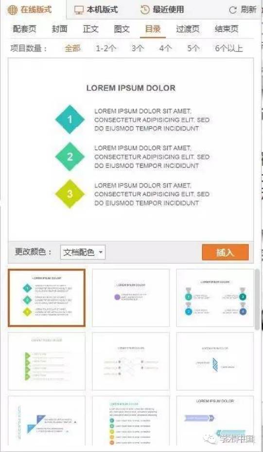 PPT进阶之路|化繁为简——如何把一万字的论文做成15分