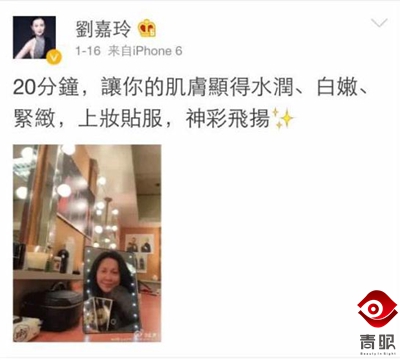 张庭的护肤品毁脸，张馨予、郭德纲自创的就靠谱吗？