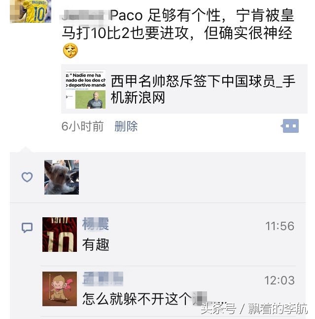 张呈栋转会华夏,张呈栋为什么能进国足