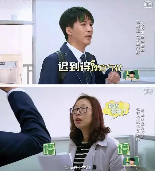 鹿晗重返十七岁最后一期,鹿晗重返十七岁片段