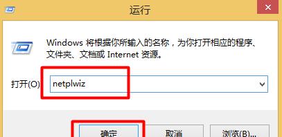 win8怎么清除开机密码,win8怎么改开机密码