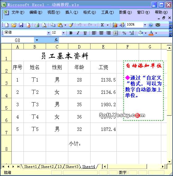 教你相见恨晚的100个excel技巧,小白excel100个常用技巧