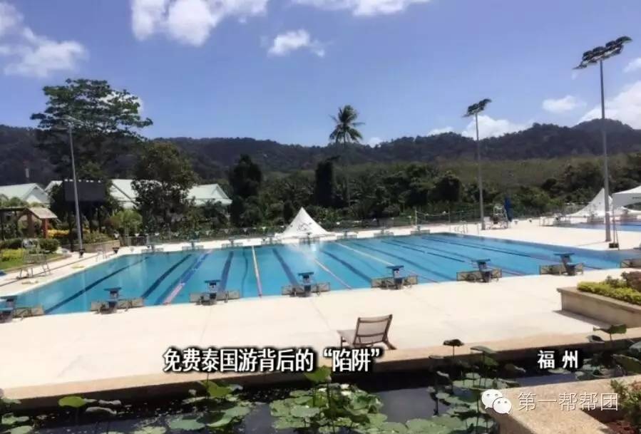 维权时间被断言三年内必得肝癌?!“免费”泰国游的陷阱