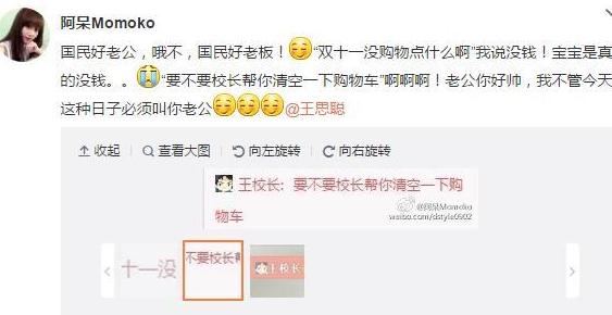 宋茜直播扛起大糖葫芦,宋茜第一次见面吃香菜