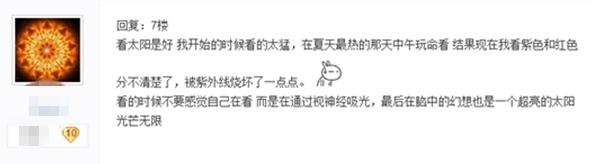 宋茜直播扛起大糖葫芦,宋茜第一次见面吃香菜