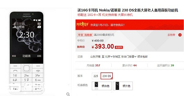 国行诺基亚2023年新款发布 (诺基亚230什么时候发布)