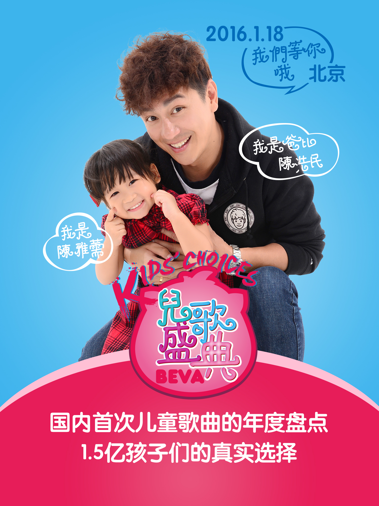 [预告]儿歌盛典今晚启幕我们和您一同“看萌娃听儿歌”