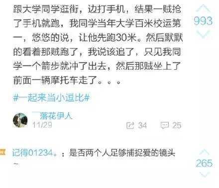 新春必备,2016年会装逼宝典