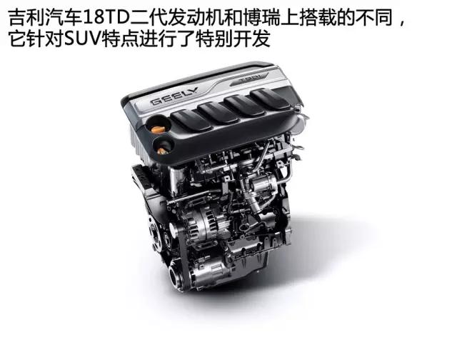 “最美SUV”的中国芯解析吉利博越1.8TD发动机
