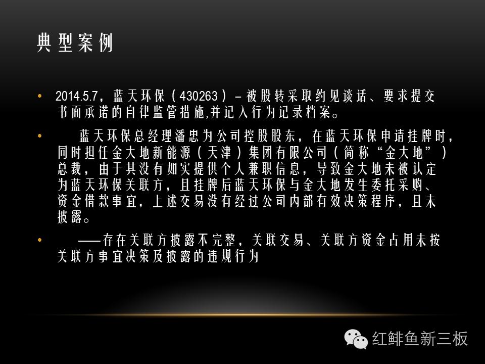 招商入门培训,新三板董秘培训班课程