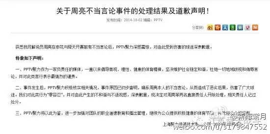 周亮解说完整视频,周亮解说员视频