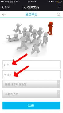 万达会员官方,万达广场会员卡