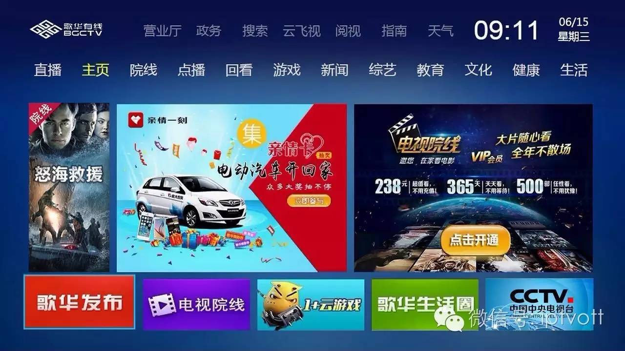 朝闻视界0617|中广电正争取更多电信牌照;湖南广电人事变动