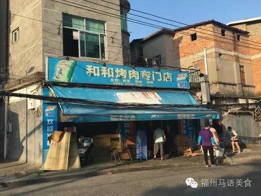 （收藏）炎炎夏日只有冷面慰心肠|福州冷面地图