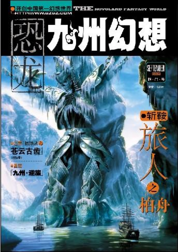 八卦｜最近电视剧总打着“九州”的旗号，那这个“九州”到底是啥？