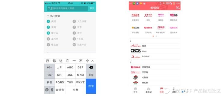 正确姿势打开『全民免费』优惠券市场|手摸手产品研究院