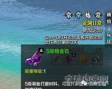 天刀手游精工材料怎么转给另个号 (天刀金装材料怎么获得)