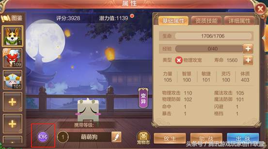 自由幻想手游宠物合成攻略,自由幻想手游宠物学技能