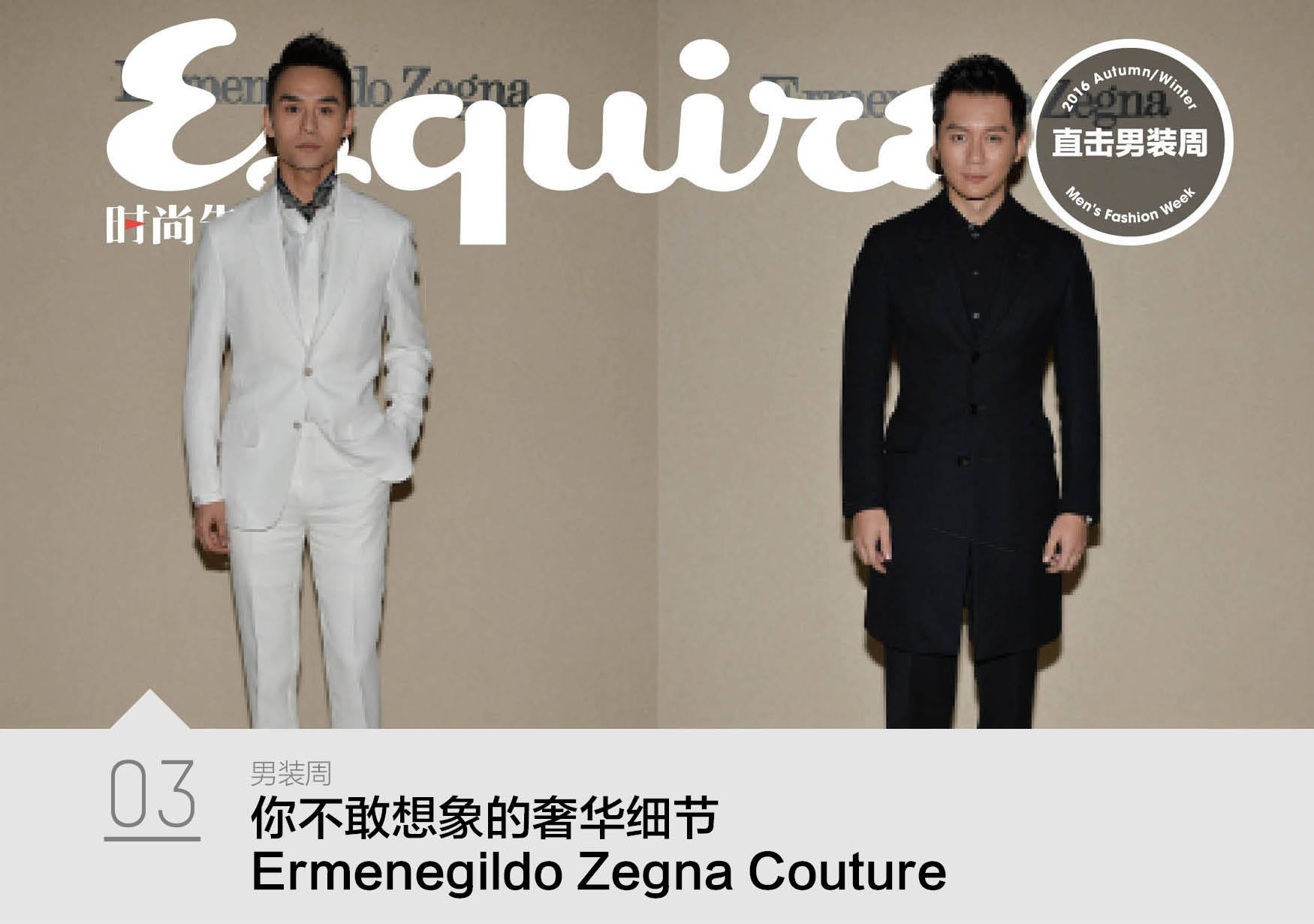 男装周|ErmannoScervino一场足球与摇滚的狂欢盛宴