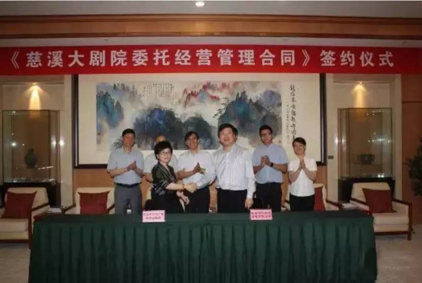 号外保利院线第48家新成员慈溪大剧院今日在北京保利成功签约！