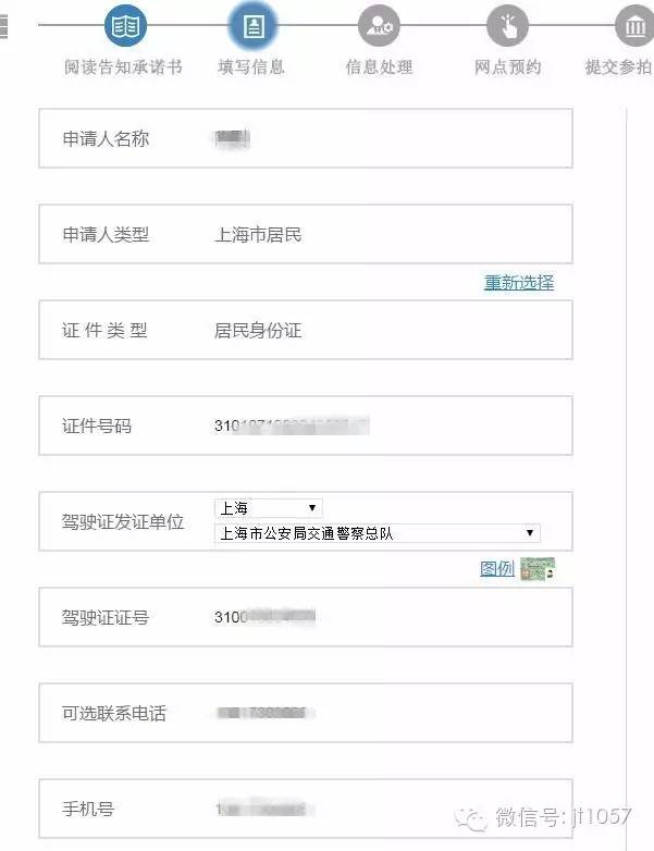 沪牌拍卖标书能拍几次,拍上海沪牌线上买标书