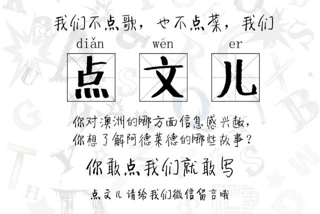澳洲人多爱吃糖,澳洲人喜欢吃甜食吗