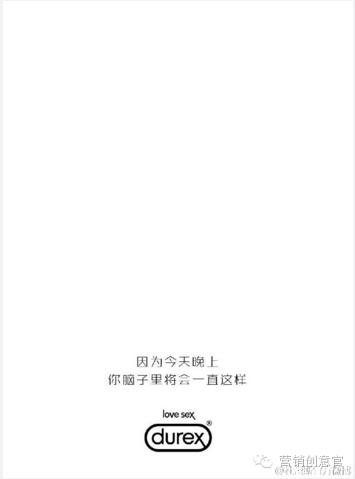 杜蕾斯超燃剪辑,杜蕾斯著名的营销事件