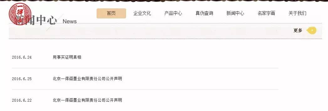 热点 | 谁是真的“一得阁”？！