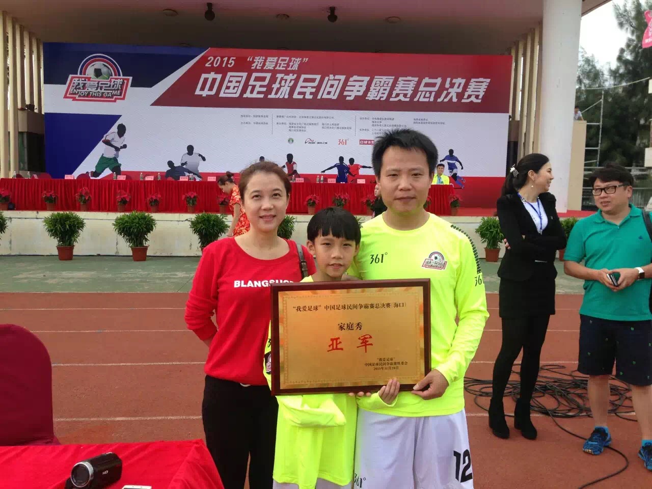 我爱足球全国总决赛,我爱足球民间争霸赛怎么报名