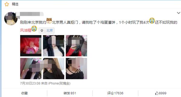 风油精广告爆红,最近爆红风油精视频