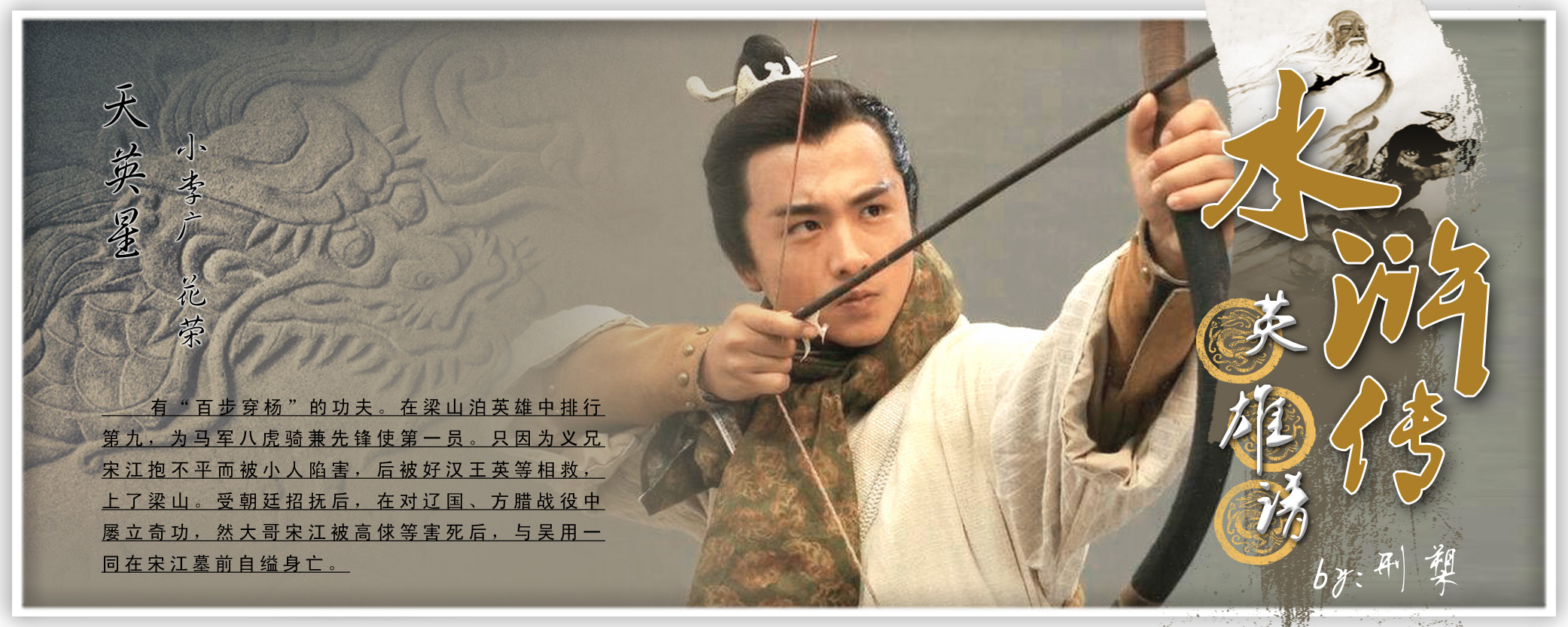 宋江和花荣怎么那么好,花荣为什么对宋江如此忠心