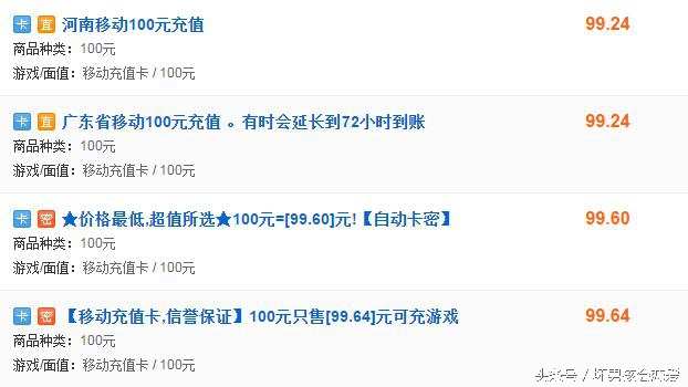 揭穿某宝上骗人的东西,揭秘某宝卖手机