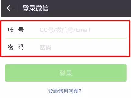 换手机号忘记微信密码怎么登录,微信换手机号忘记密码了怎么登录