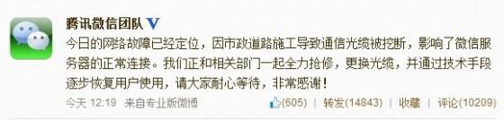 微信掉线后台不运行了,微信今天故障了吗