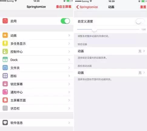 ios越狱实用功能,ios越狱以后有什么推荐