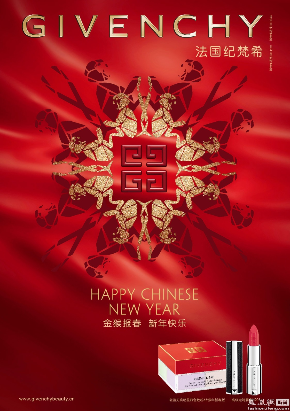 lvgivenchydior,纪梵希猴年限定