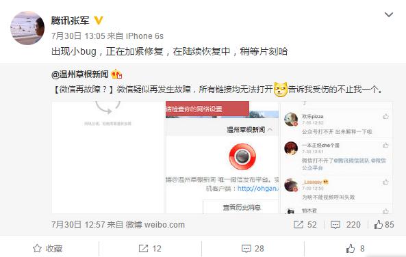 微信掉线后台不运行了,微信今天故障了吗