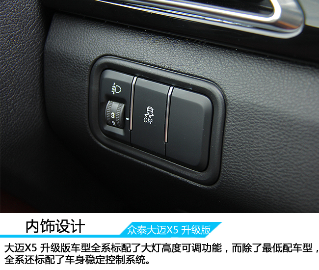 众泰大迈x5爬坡辅助,众泰大迈x5最高能跑多少码